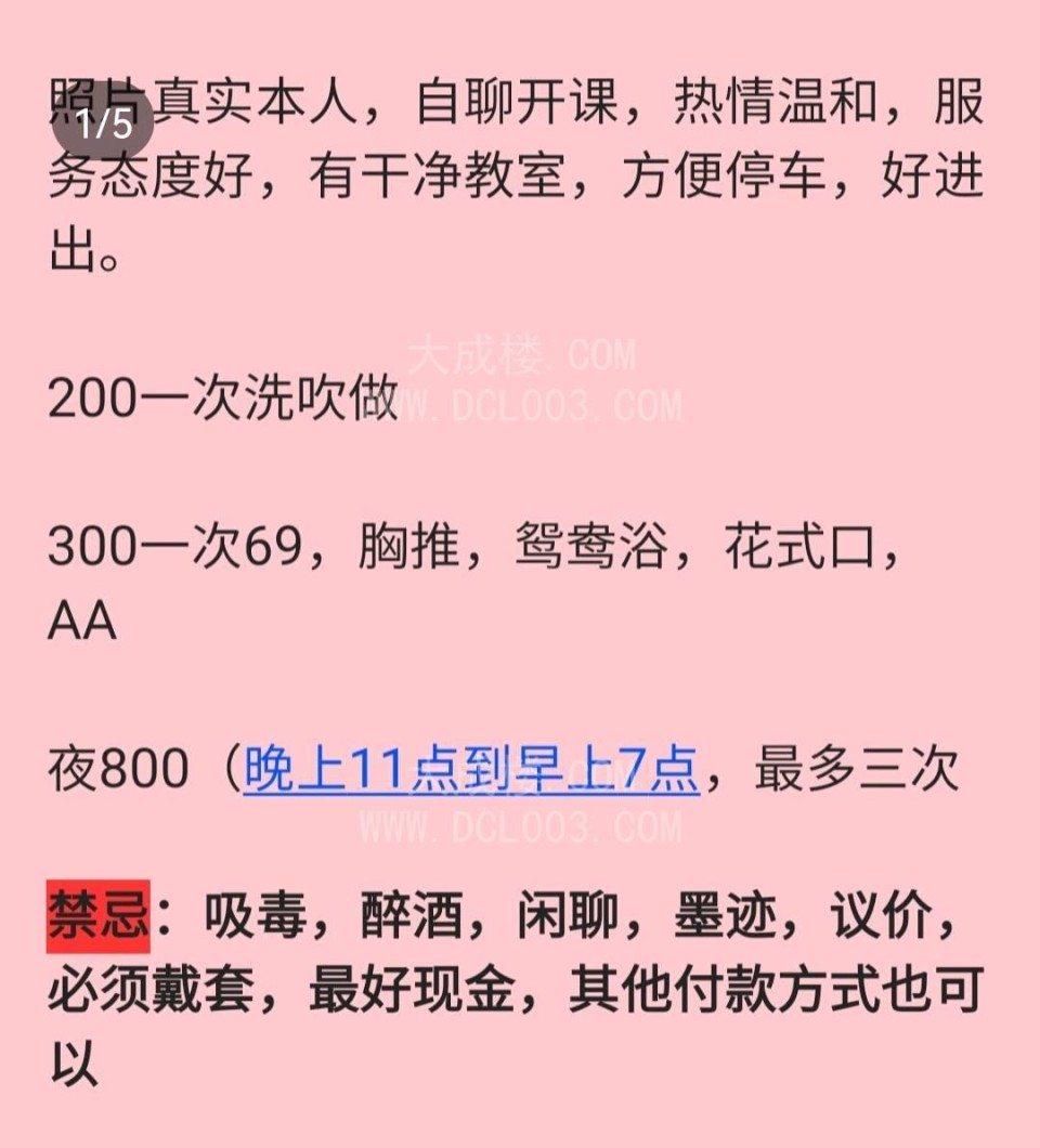 成都温江大奶少妇