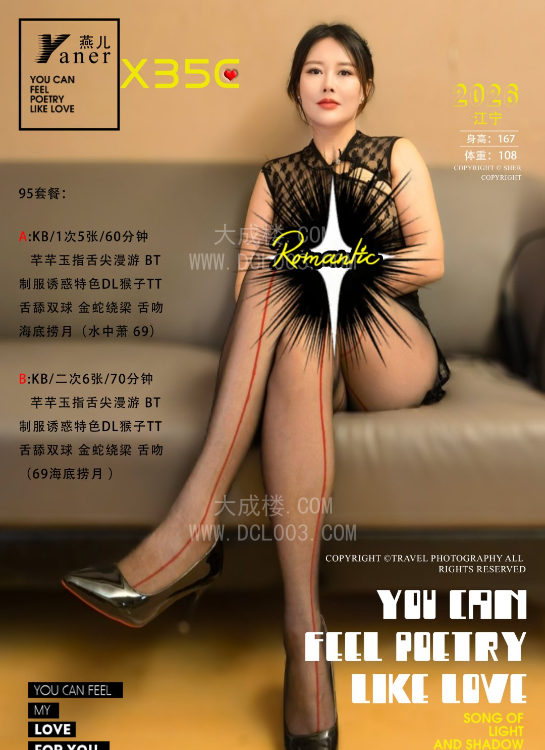 南京江宁燕儿姐姐