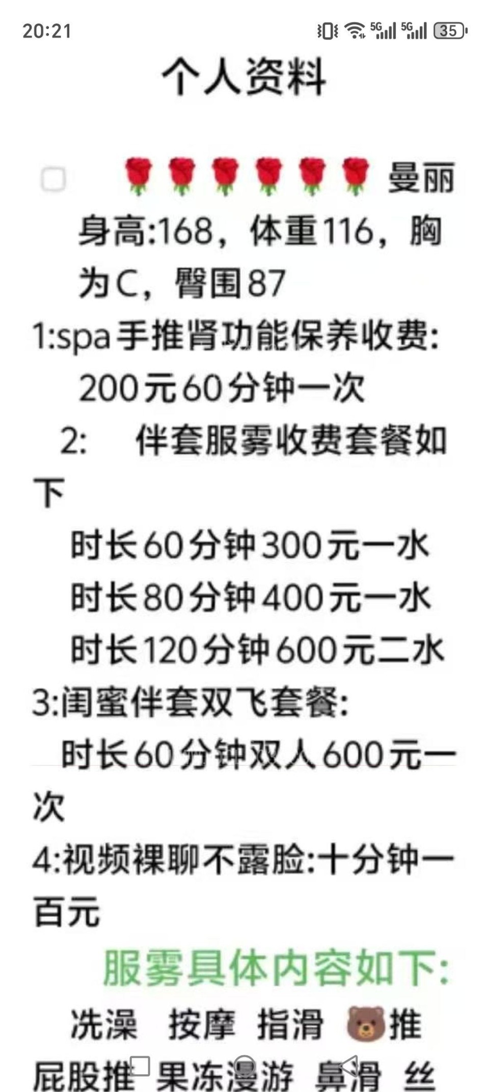 长沙半套服务双飞
