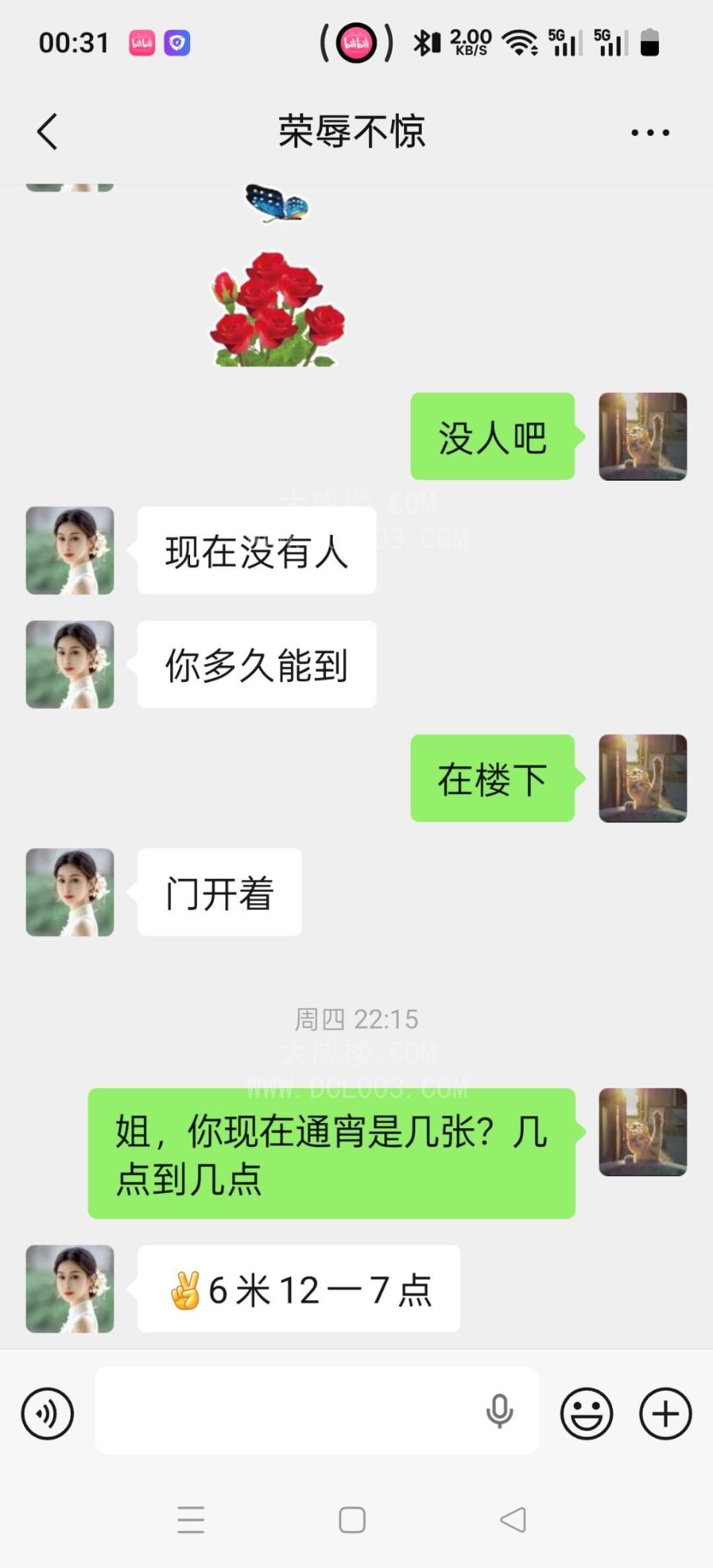 武汉湖边坊便宜老嫂子