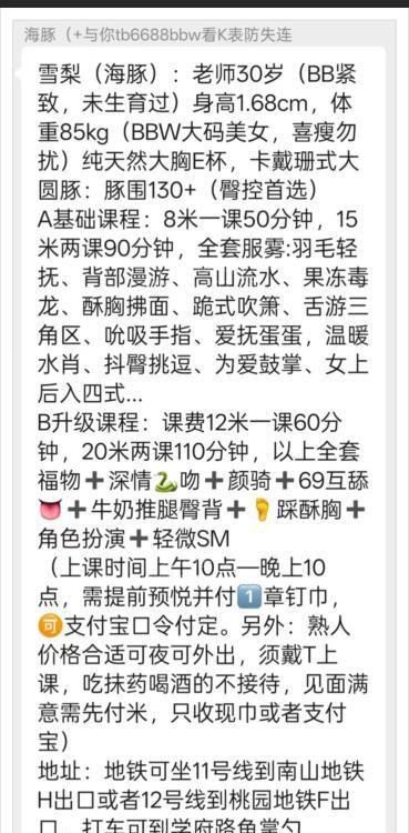 南山海臀BBW
