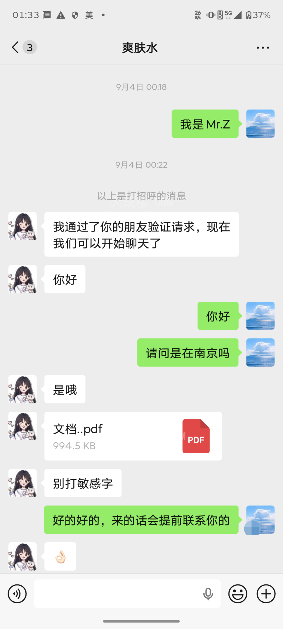 南京市江宁少妇水水