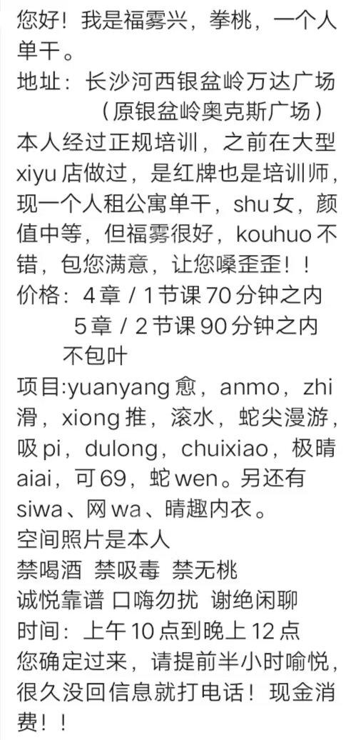 长沙奥克斯广场娇小熟女