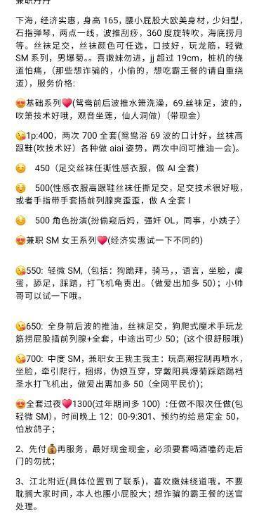 江北丝丝大屁股姐姐