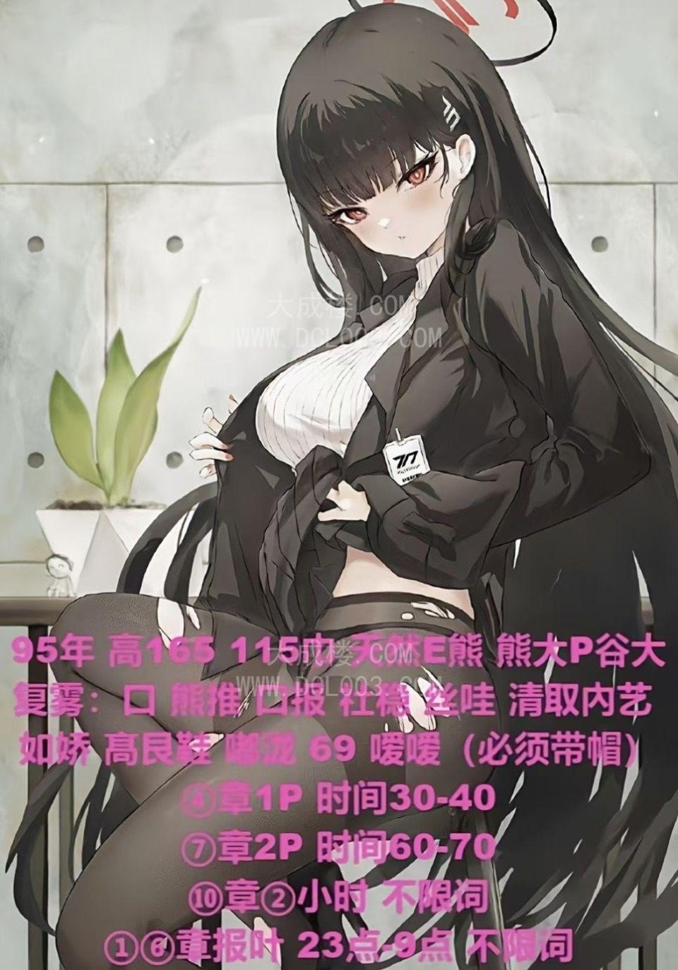 南京秦淮BBW嫩妹