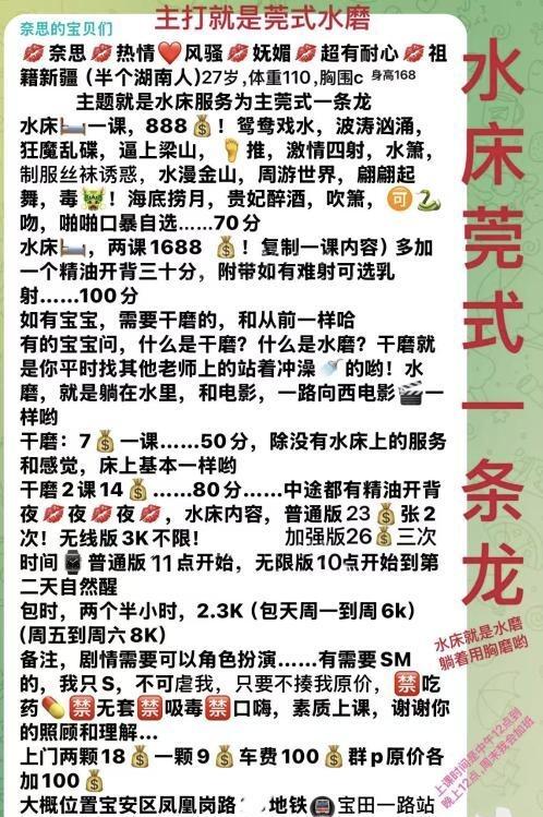宝安莞式水床服务奈思